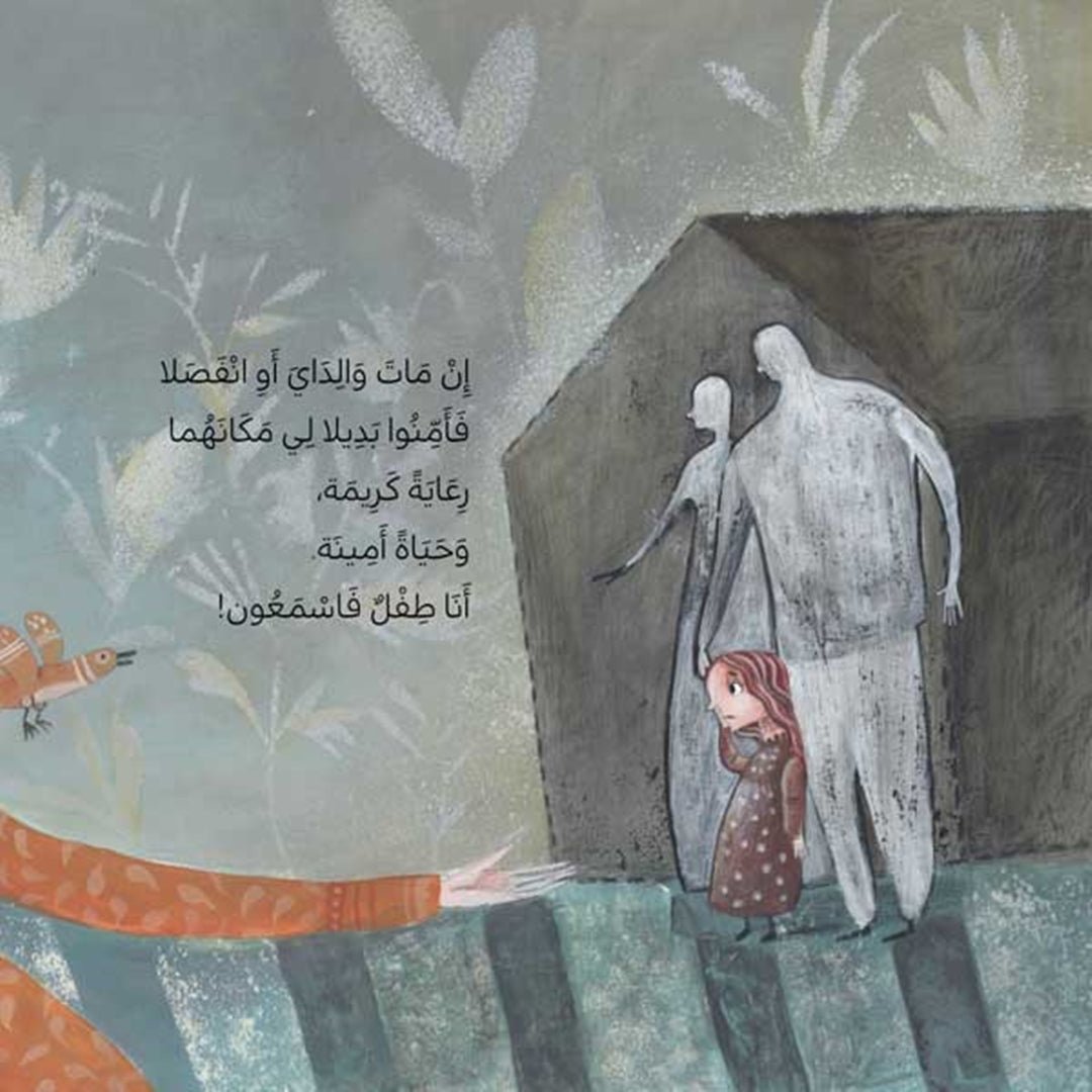 Listen To Me - A Rhymed Introduction to Children's Rights |+3 Years - Fun Learning Store