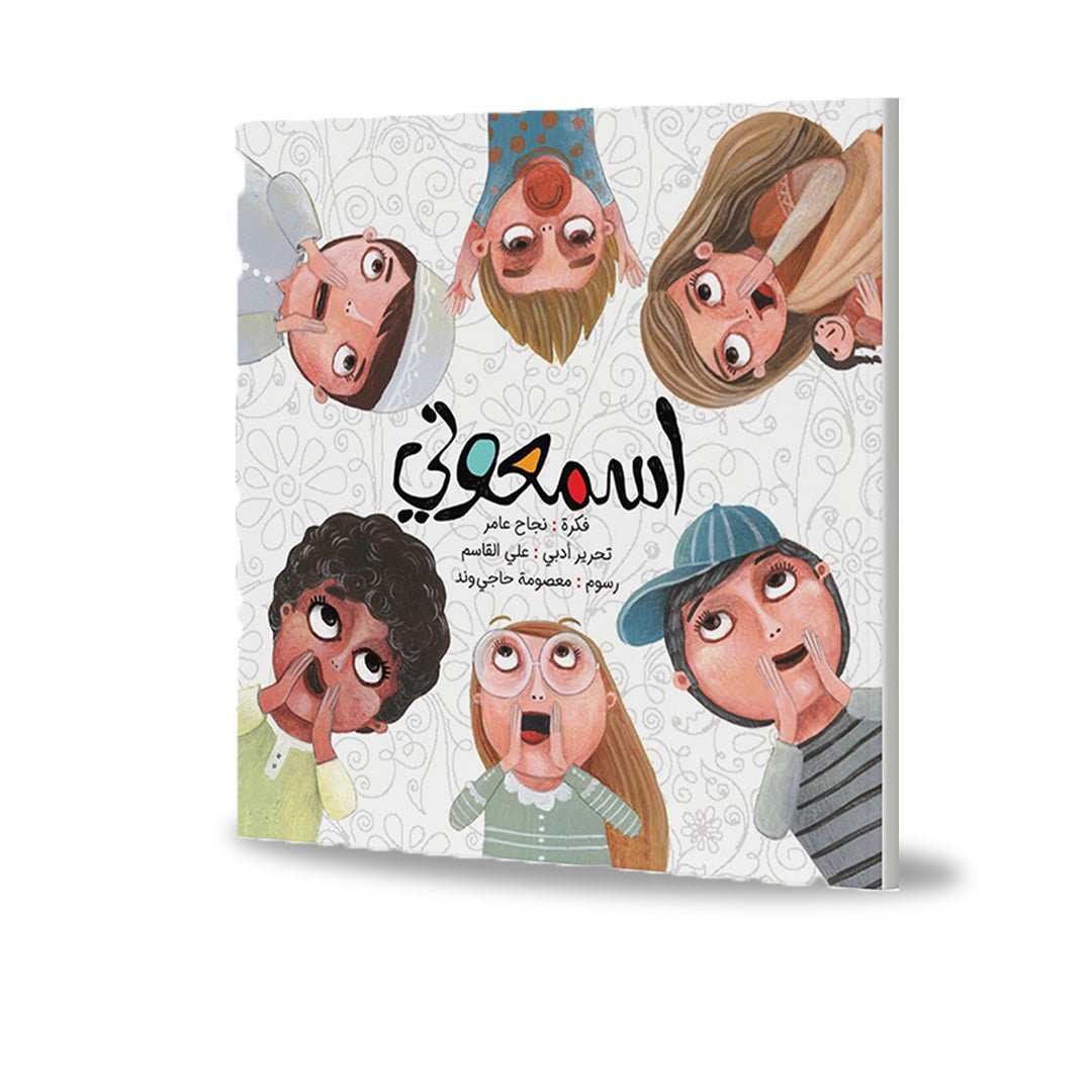 Listen To Me - A Rhymed Introduction to Children's Rights |+3 Years - Fun Learning Store