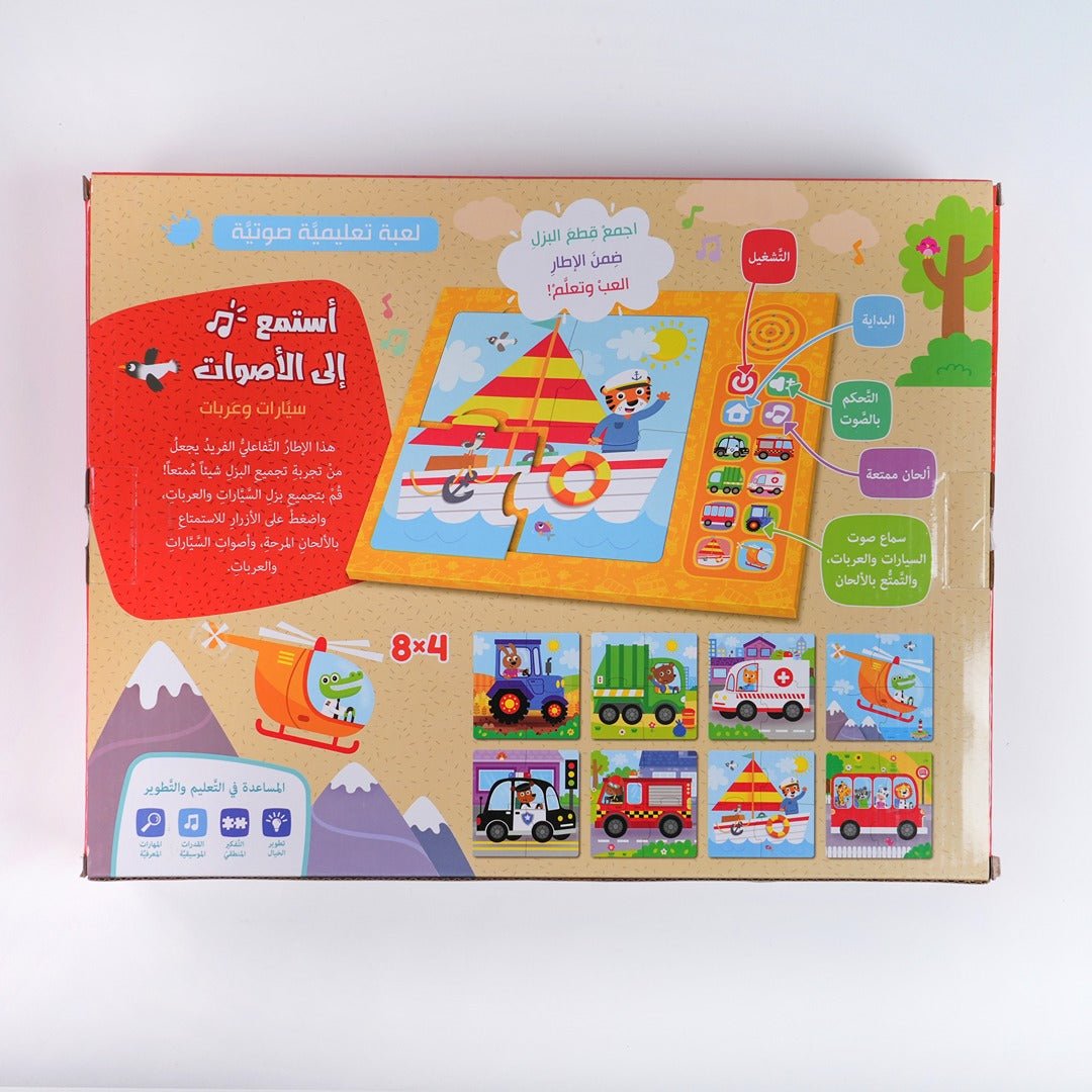 Listen to the Sounds Series – Cars & Vehicles Puzzle Adventure! - Fun Learning Store