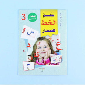 Literacy Learning Series - Preparatory levels 1 - 2 - 3 | 9 books + Talking pen - Fun Learning Store