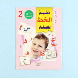 Literacy Learning Series - Preparatory levels 1 - 2 - 3 | 9 books + Talking pen - Fun Learning Store