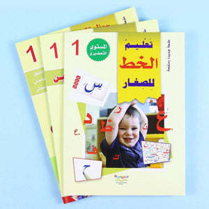 Literacy Learning Series - Preparatory levels 1 - 2 - 3 | 9 books + Talking pen - Fun Learning Store