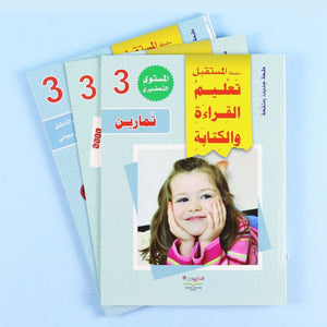 Literacy Learning Series - Preparatory levels 1 - 2 - 3 | 9 books + Talking pen - Fun Learning Store