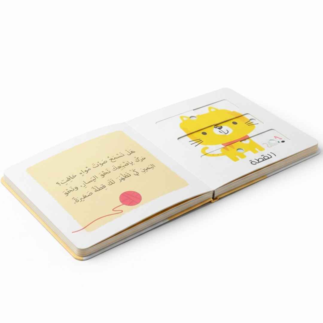 Little Animals - Moveable Pictures Book for Kids - Fun Learning Store