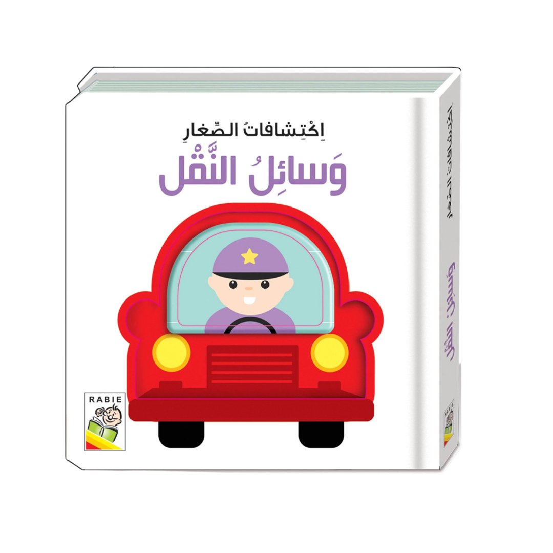 Little Children's Discoveries - Transportation - Fun Learning Store