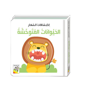 Little Children's Discoveries - Wild Animals - Fun Learning Store