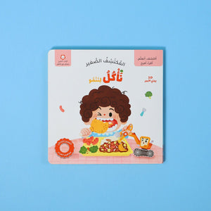 Little Explorer Series - 4 Books: A Magical Journey of Discovery Awaits! - Fun Learning Store