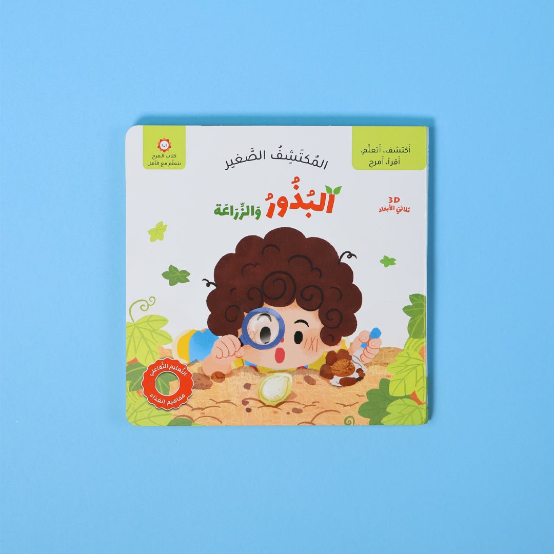 Little Explorer Series - 4 Books: A Magical Journey of Discovery Awaits! - Fun Learning Store