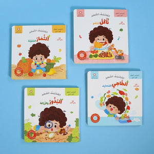 Little Explorer Series - 4 Books: A Magical Journey of Discovery Awaits! - Fun Learning Store