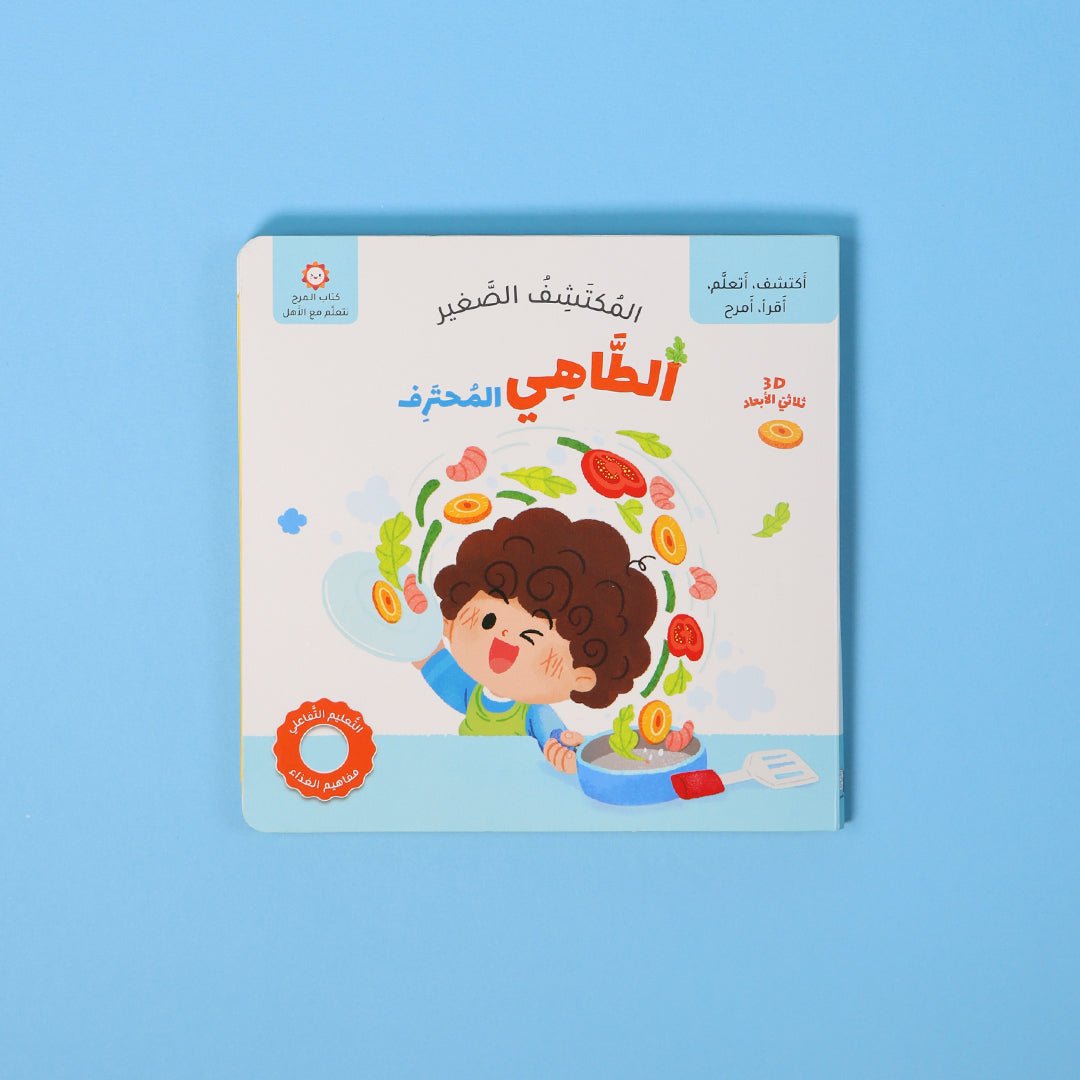 Little Explorer Series - 4 Books: A Magical Journey of Discovery Awaits! - Fun Learning Store