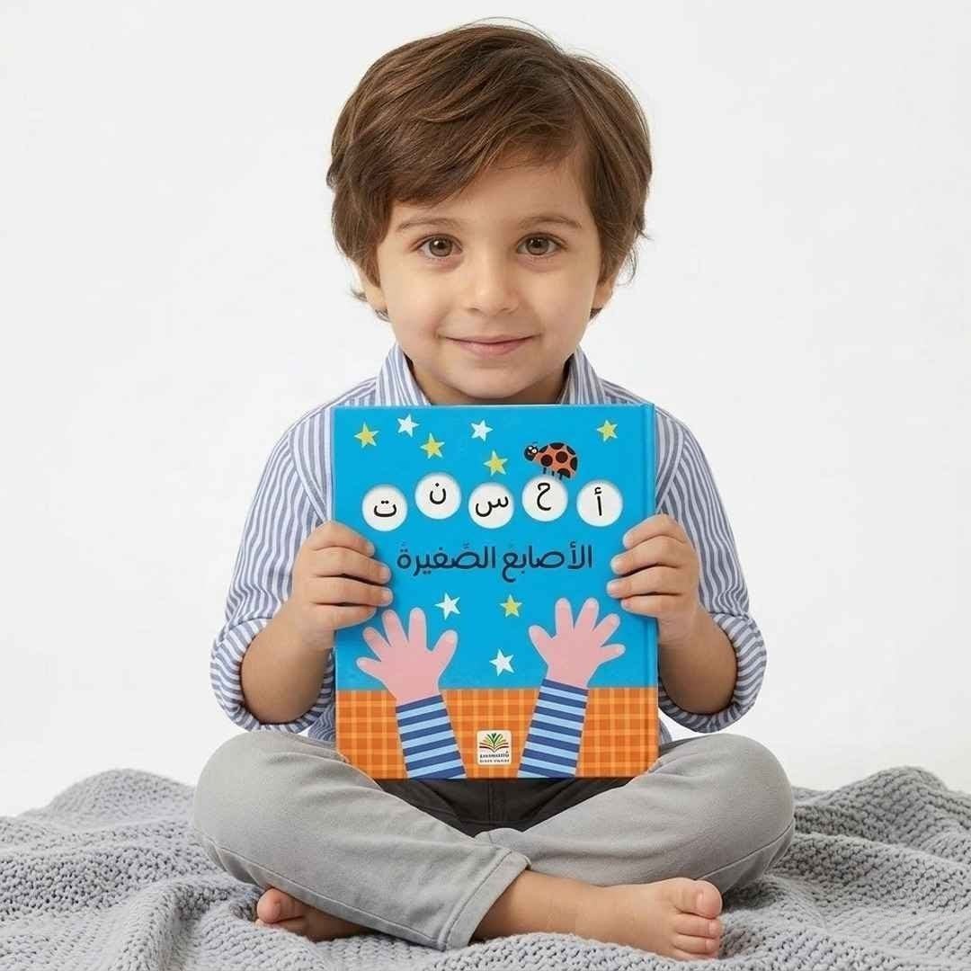 Little Fingers – A Fun Interactive Book for Kids! - Fun Learning Store