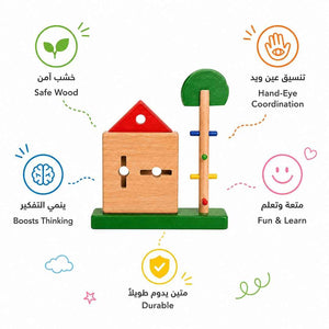 Little House Big Key: Unlock the Magic of Coordination! - Fun Learning Store