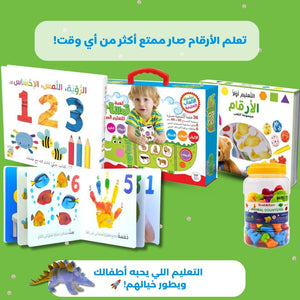 Little Learners: First Numbers & Animals – 5 - in - 1 Educational Play Set for Toddlers - Fun Learning Store