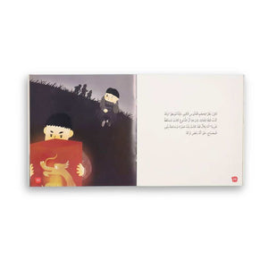 Little Light — Illustrated Literature Series - Fun Learning Store