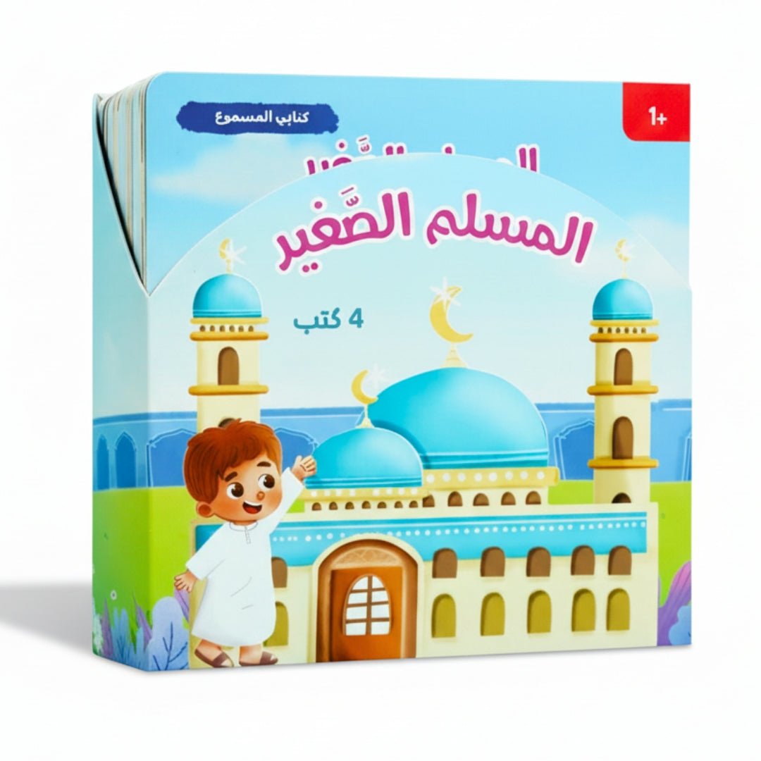 Little Muslim Series: My Talking Book – 4 Interactive Audio Books for Early Learners - Fun Learning Store