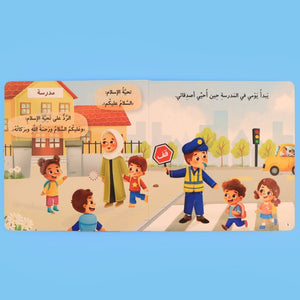 Little Muslim Series: My Talking Book – 4 Interactive Audio Books for Early Learners - Fun Learning Store