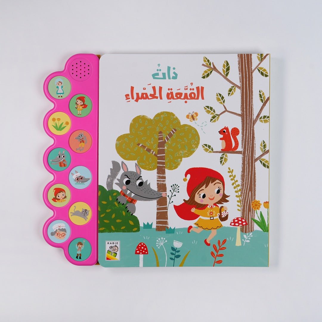 Little Red Riding Hood – Interactive Sound Book for Kids | Age 4+ - Fun Learning Store