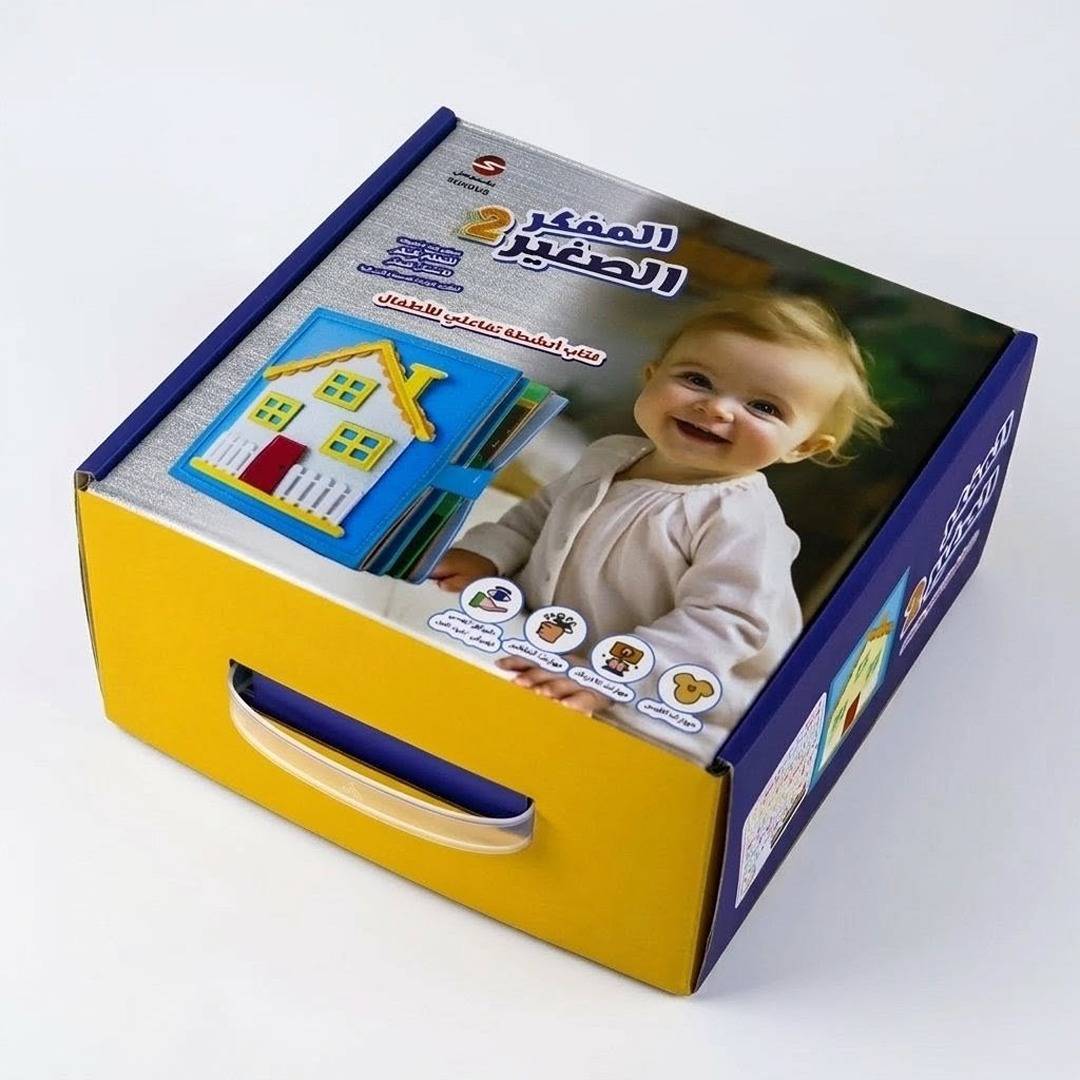 Little Thinker 2: Interactive Sensory and Cognitive Book for Boys |+3 Years - Fun Learning Store