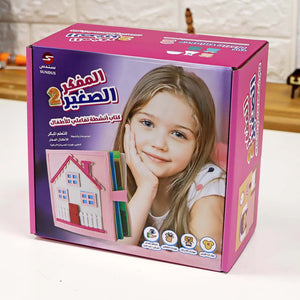 Little Thinker 2: Interactive Sensory and Cognitive Book for Girls |+3 Years - Fun Learning Store