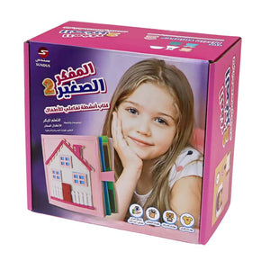 Little Thinker 2: Interactive Sensory and Cognitive Book for Girls |+3 Years - Fun Learning Store