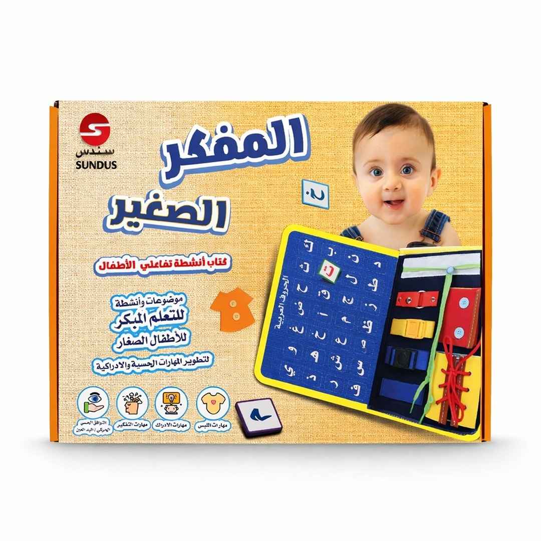 Little Thinker Interactive Activity Book: Fun Learning Tool for Kids |+3 Years - Fun Learning Store