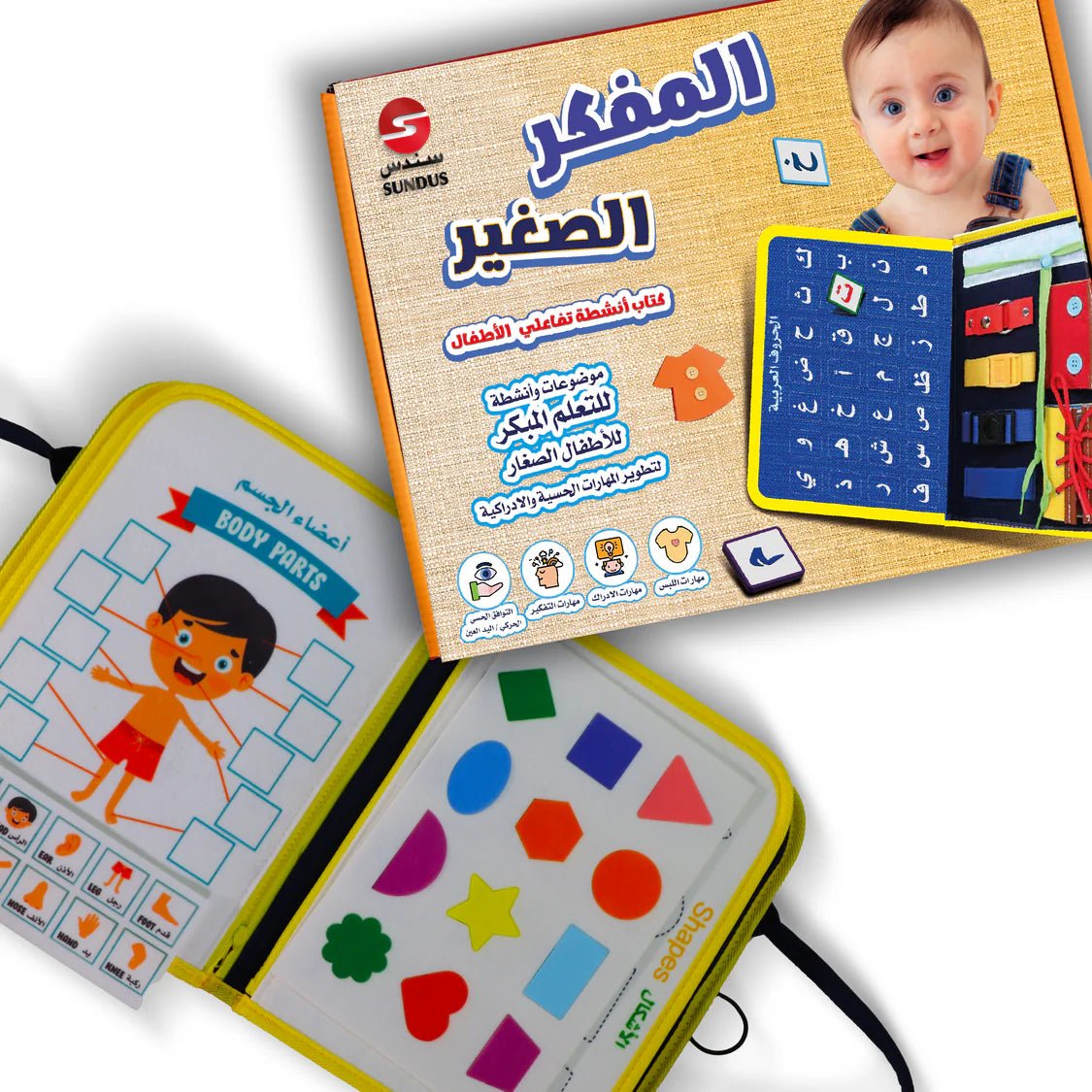 Little Thinker Interactive Activity Book: Fun Learning Tool for Kids |+3 Years - Fun Learning Store