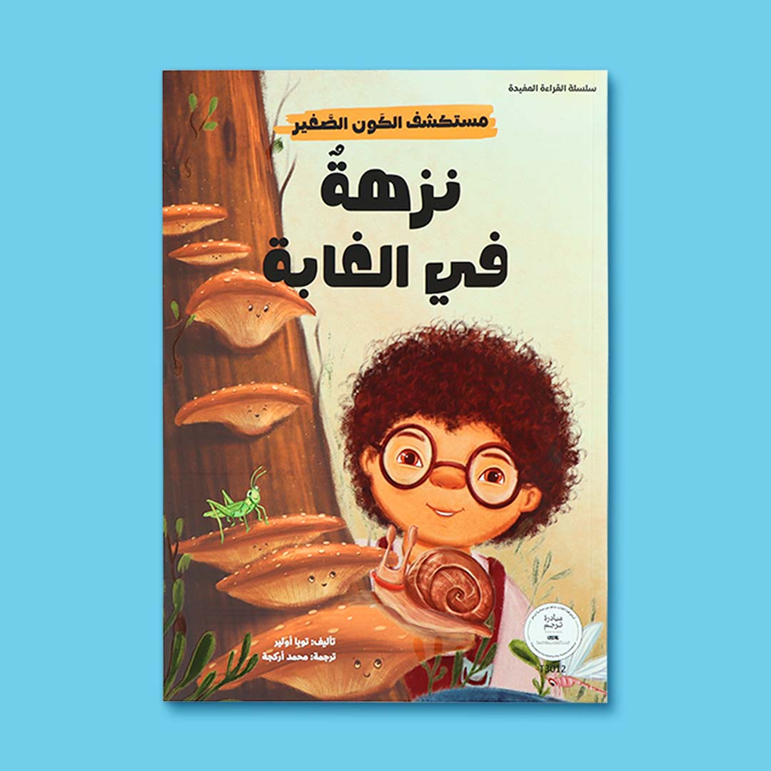 Little Universe Explorer Series 10 - Book Set: Ignite the Spark of Wonder! - Fun Learning Store