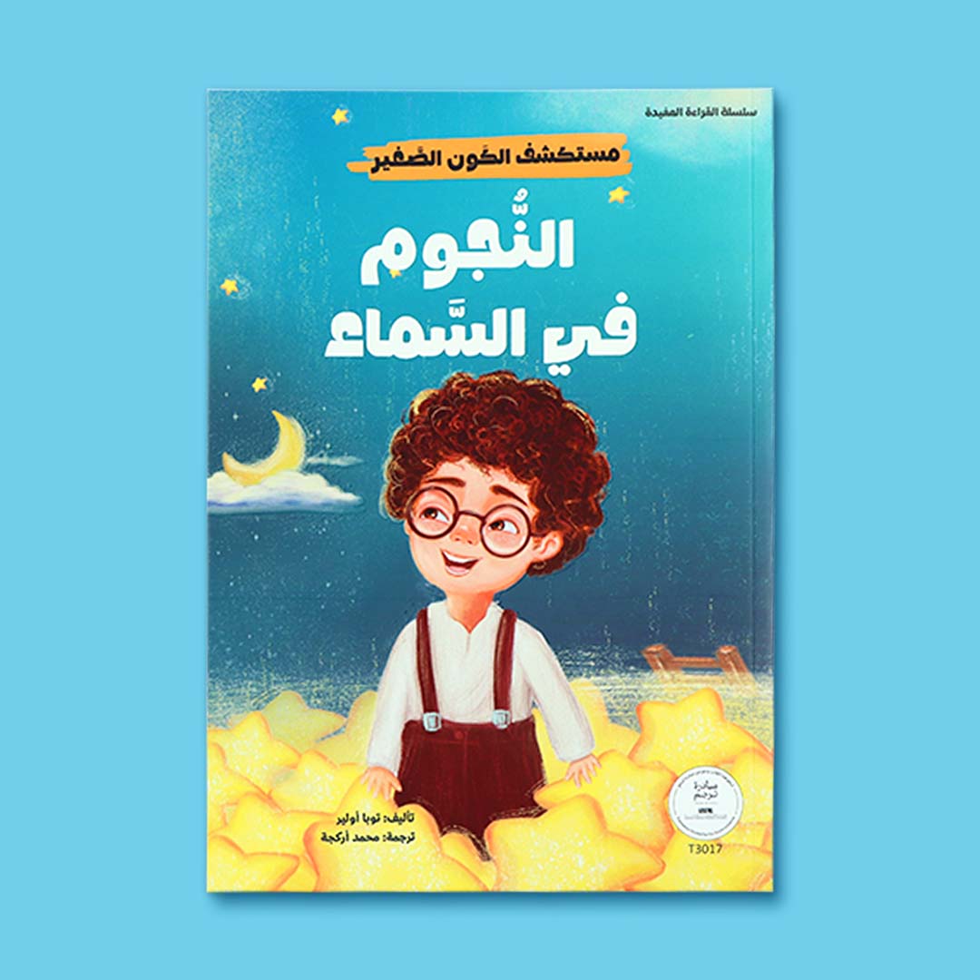 Little Universe Explorer Series 10 - Book Set: Ignite the Spark of Wonder! - Fun Learning Store