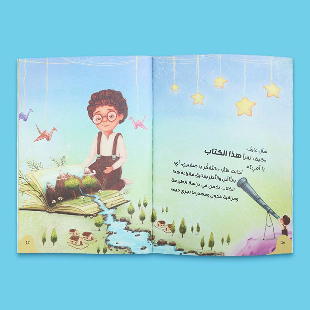 Little Universe Explorer Series 10 - Book Set: Ignite the Spark of Wonder! - Fun Learning Store
