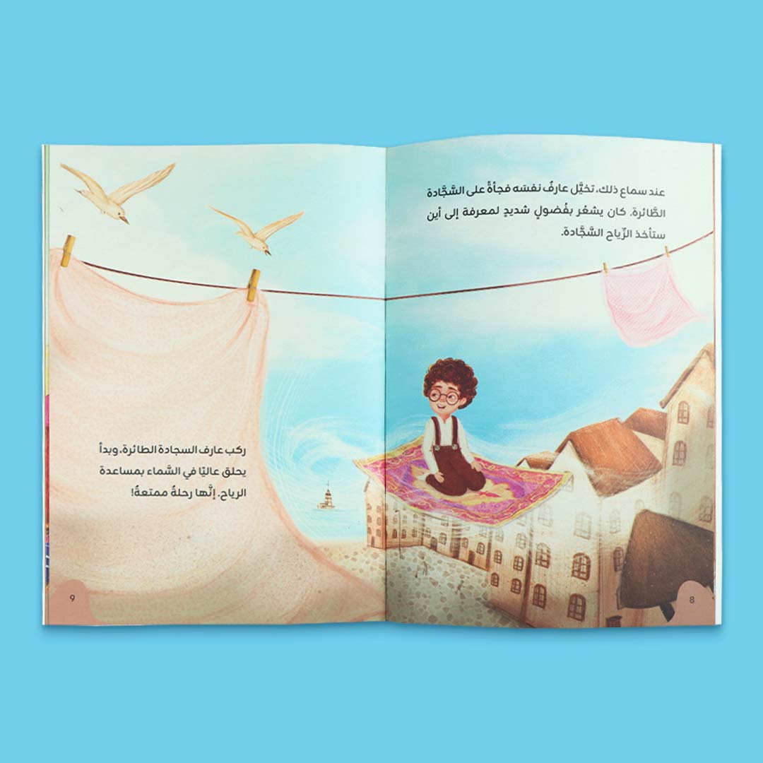 Little Universe Explorer Series 10 - Book Set: Ignite the Spark of Wonder! - Fun Learning Store