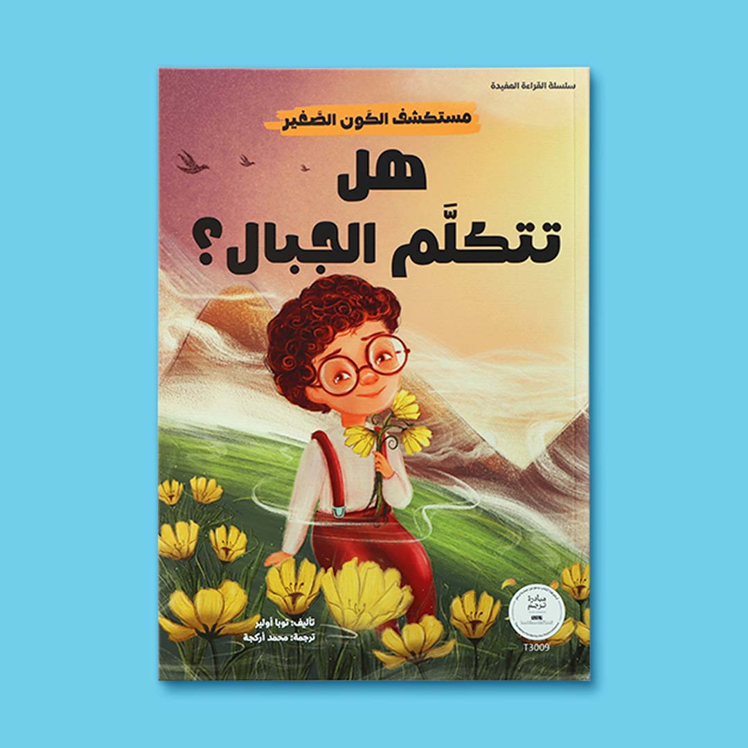 Little Universe Explorer Series 10 - Book Set: Ignite the Spark of Wonder! - Fun Learning Store