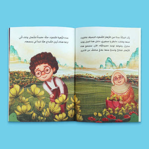 Little Universe Explorer Series 10 - Book Set: Ignite the Spark of Wonder! - Fun Learning Store