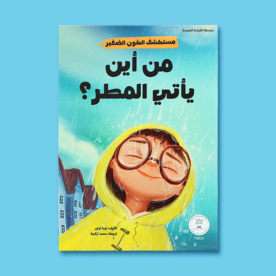 Little Universe Explorer Series 10 - Book Set: Ignite the Spark of Wonder! - Fun Learning Store