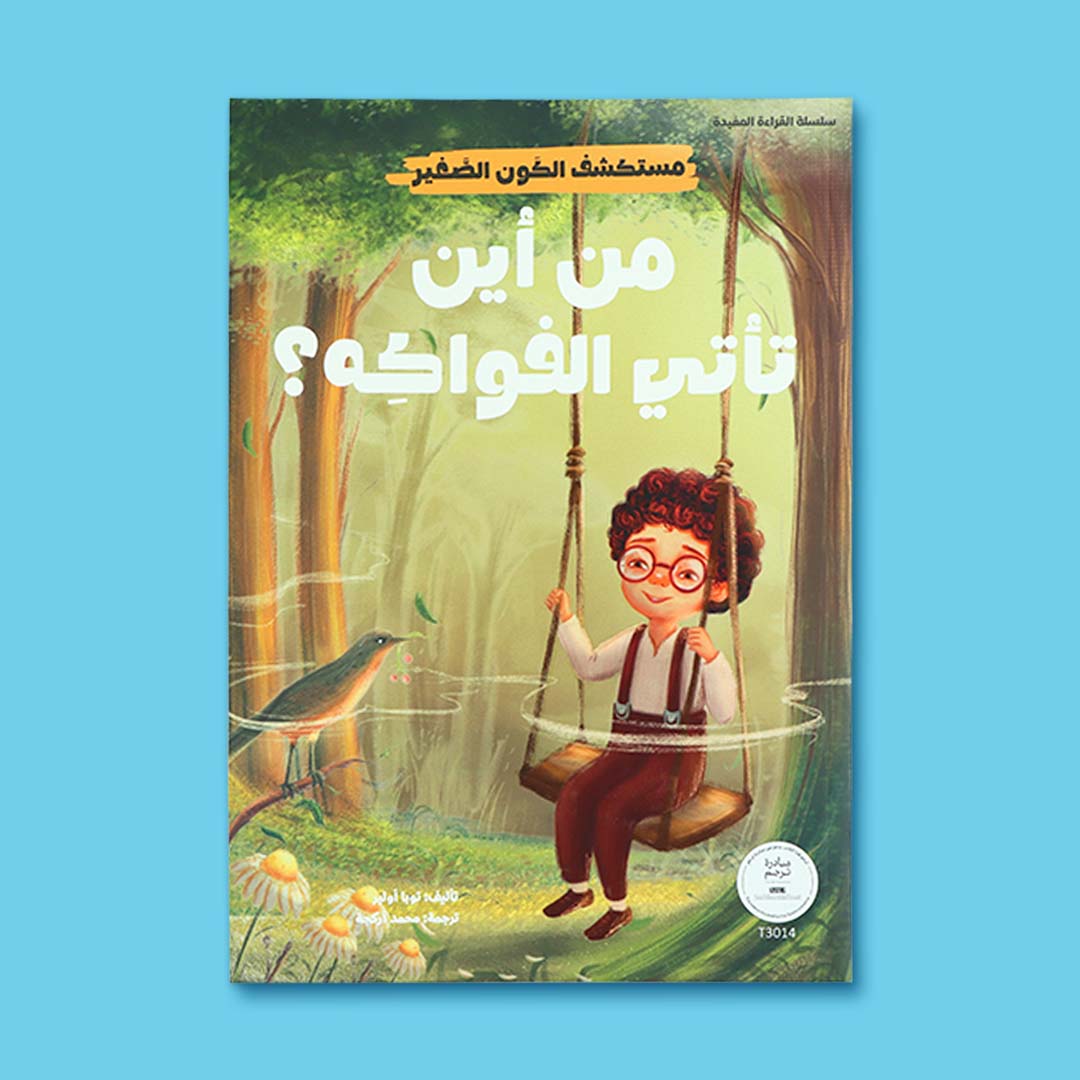 Little Universe Explorer Series 10 - Book Set: Ignite the Spark of Wonder! - Fun Learning Store