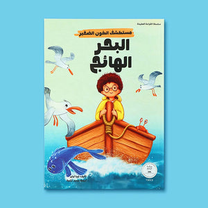 Little Universe Explorer Series 10 - Book Set: Ignite the Spark of Wonder! - Fun Learning Store