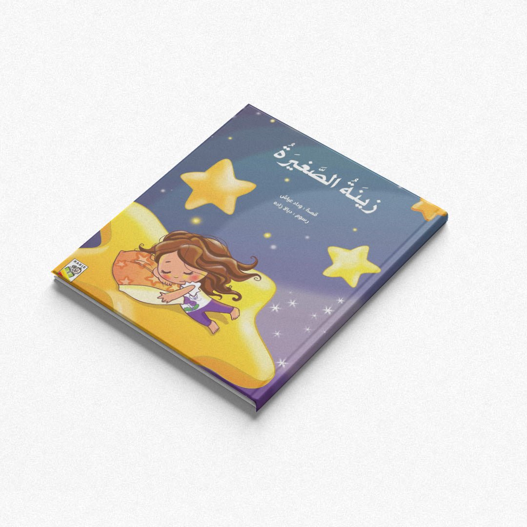 Little Zina's Counting Fun: A Delightful Bedtime Counting Book|+3 yeras - Fun Learning Store