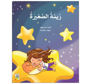 Little Zina's Counting Fun: A Delightful Bedtime Counting Book|+3 yeras - Fun Learning Store