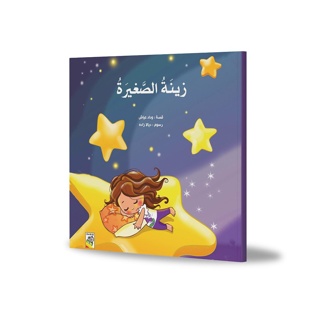 Little Zina's Counting Fun: A Delightful Bedtime Counting Book|+3 yeras - Fun Learning Store