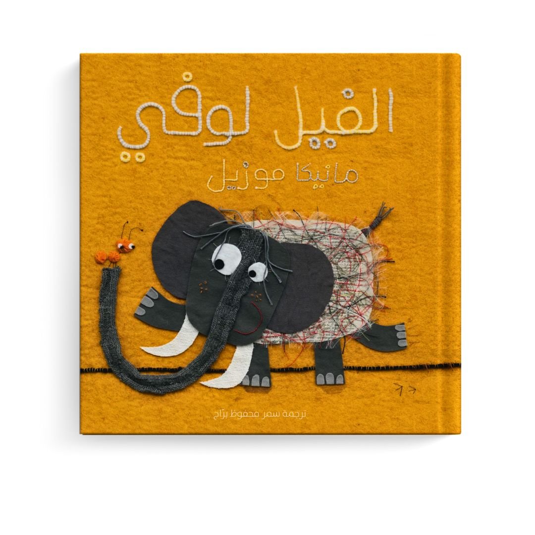 Lofy the Elephant – Big Stories, Tiny Listener! - Fun Learning Store