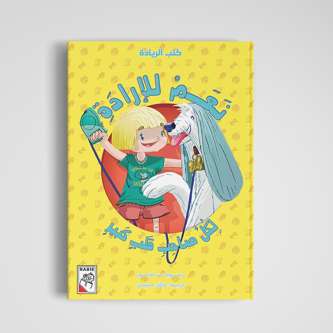 Lulwa’s Dream: Turning Passion into Profit |+3 Years - Fun Learning Store