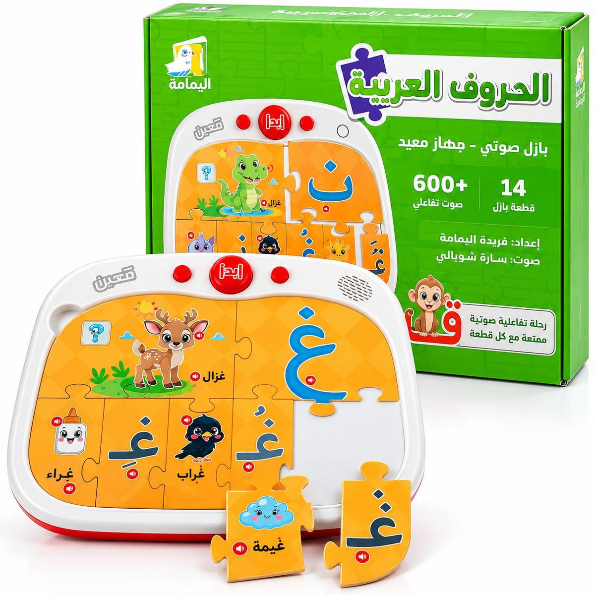 Maeen Arabic Letters Puzzle – Interactive Sound Puzzle for Kids Aged 3+ - Fun Learning Store