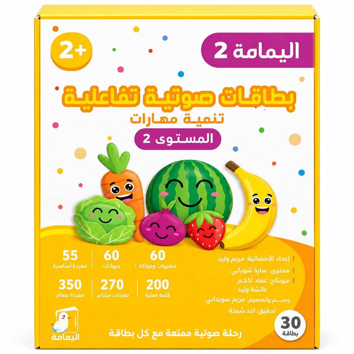 Maeen Level 2 Learning Pack – 30 Educational Cards and 60 Interactive Activities for Preschoolers - Fun Learning Store