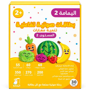 Maeen Level 2 Learning Pack – 30 Educational Cards and 60 Interactive Activities for Preschoolers - Fun Learning Store