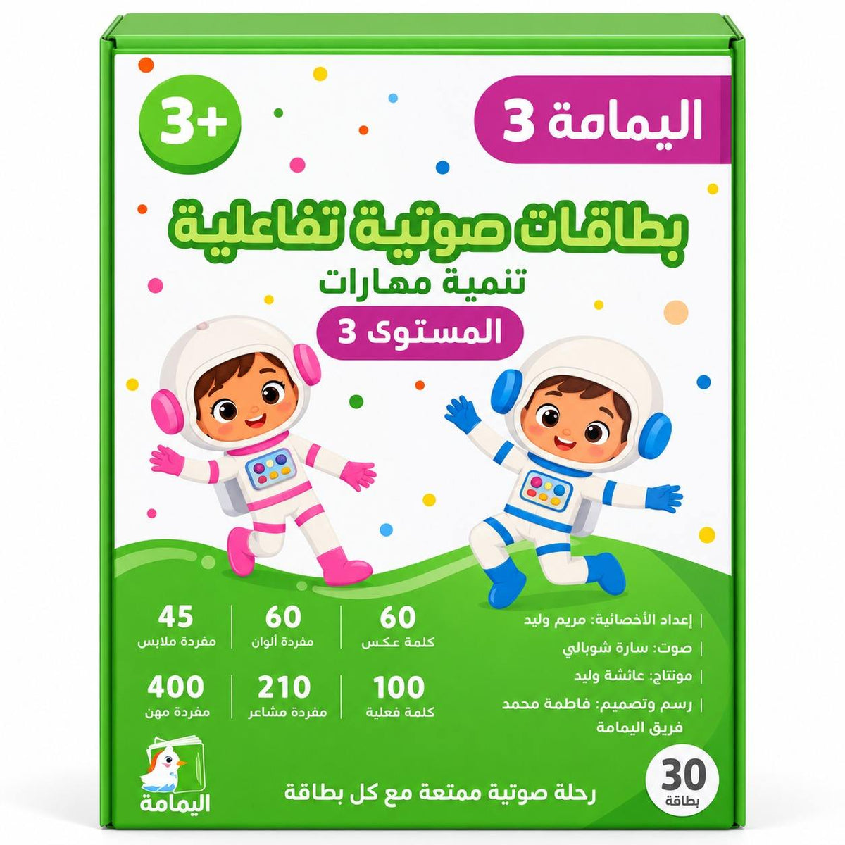 Maeen Level 3 Learning Pack – 30 Educational Cards and 60 Interactive Activities - Fun Learning Store