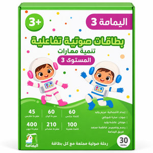 Maeen Level 3 Learning Pack – 30 Educational Cards and 60 Interactive Activities - Fun Learning Store
