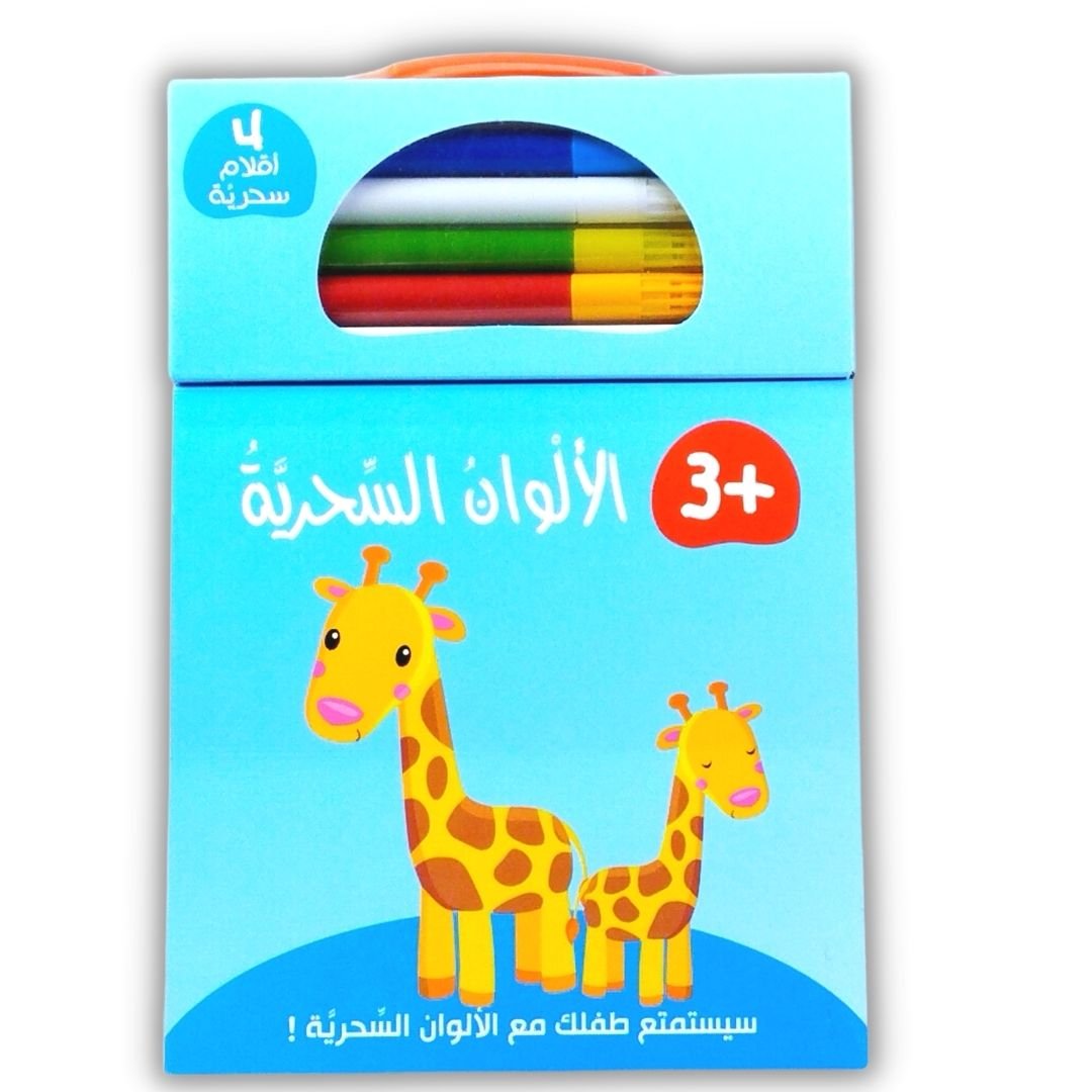 Create Magic Magic Color Magic colors book for kids – Fun Learning Store