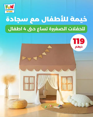 Magical Play Tent For Kids – Indoor Playhouse - Cozy Indoor Corner for Toddlers & Kids! - Fun Learning Store