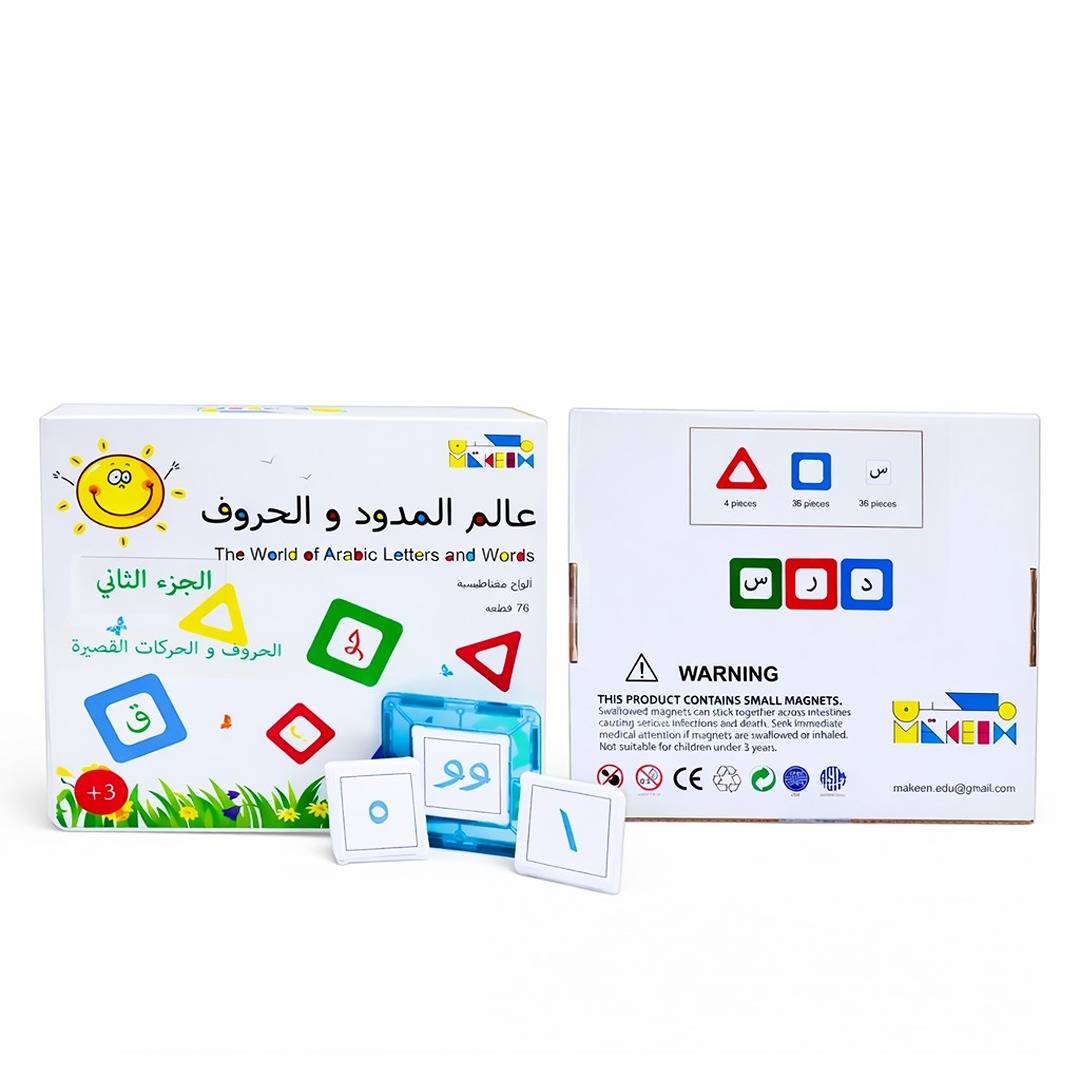 Magnetic Arabic Alphabet Building blocks Game: The World of Letters and Words - Letters and Short Vowels - Fun Learning Store