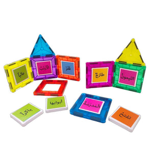 Magnetic Arabic Alphabet Building blocks Game: The World of Letters and Words - Nominal and Verbal Sentences - Fun Learning Store