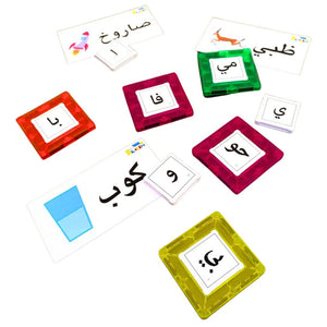 Magnetic Arabic Alphabet Building blocks Game: The World of Letters and Words - Words Spelling and Formatting - Fun Learning Store
